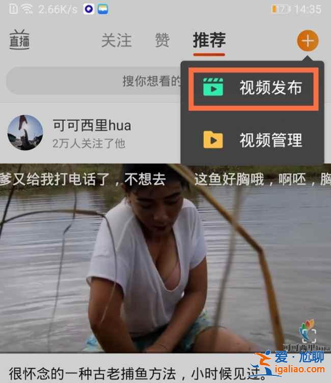 微博怎么發(fā)微博故事里的作品？