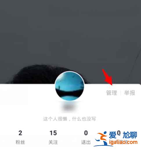 抖音管理員設(shè)置在哪？