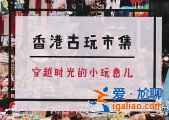 香港三日路線,購(gòu)物美食一起搞定? 香港三日路線,購(gòu)物美食一起搞定?