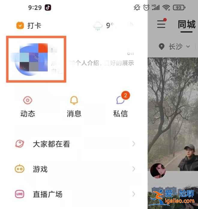 快手怎么一鍵取消贊過的作品？