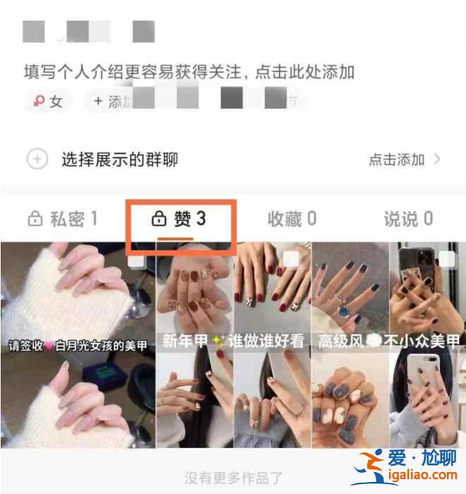 快手怎么一鍵取消贊過的作品？