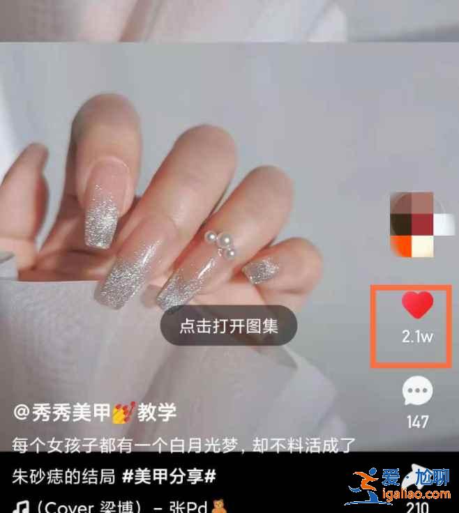 快手怎么一鍵取消贊過的作品？