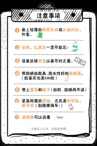 去三亞需要準備什么，去三亞必備的東西有什么，三亞行前指南？