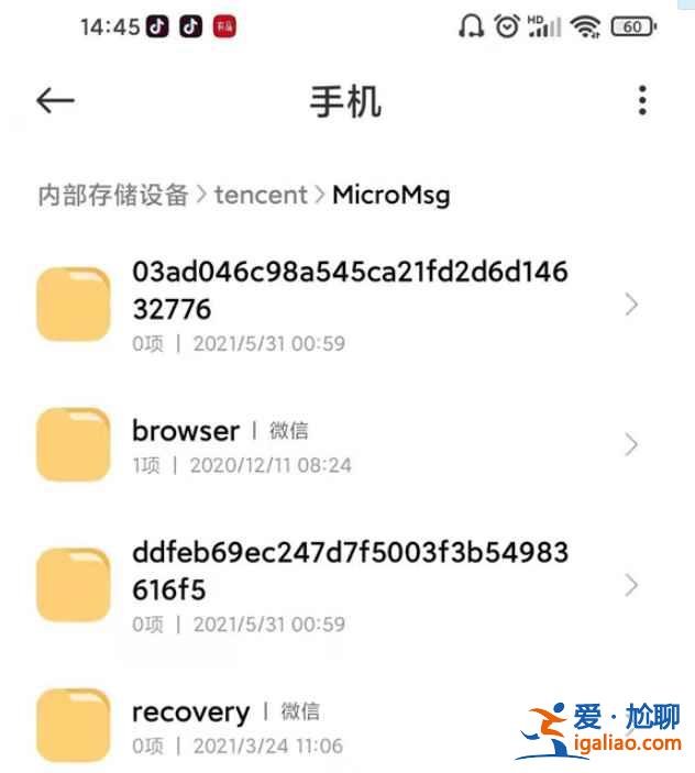 微信里下載的文件都在哪？