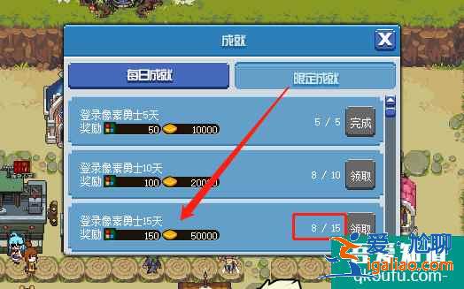 DNF像素勇士優先升級什么建筑比較好，最快多久拿到獎勵？？