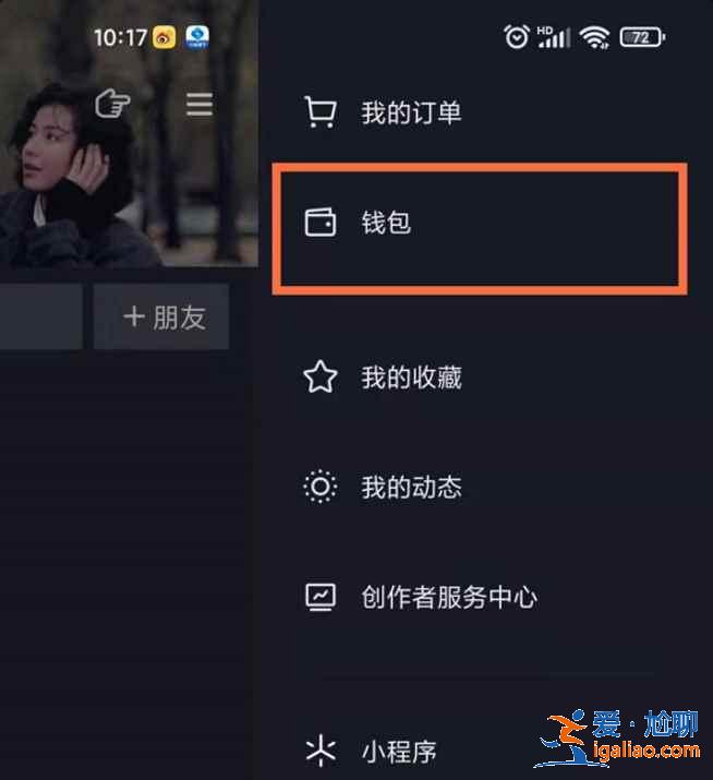 抖音里的支付功能在哪？
