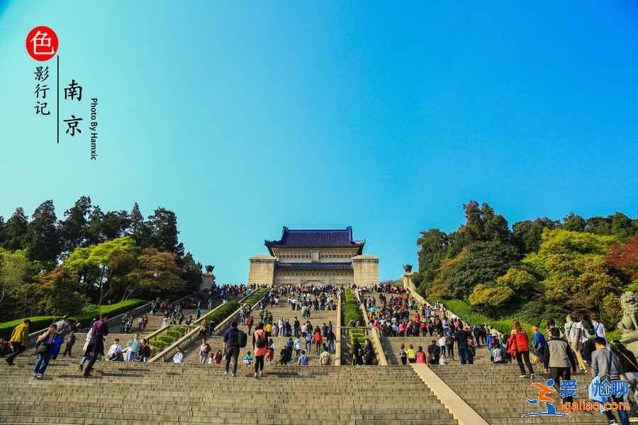 去南京需要注意什么，南京游玩注意事項？