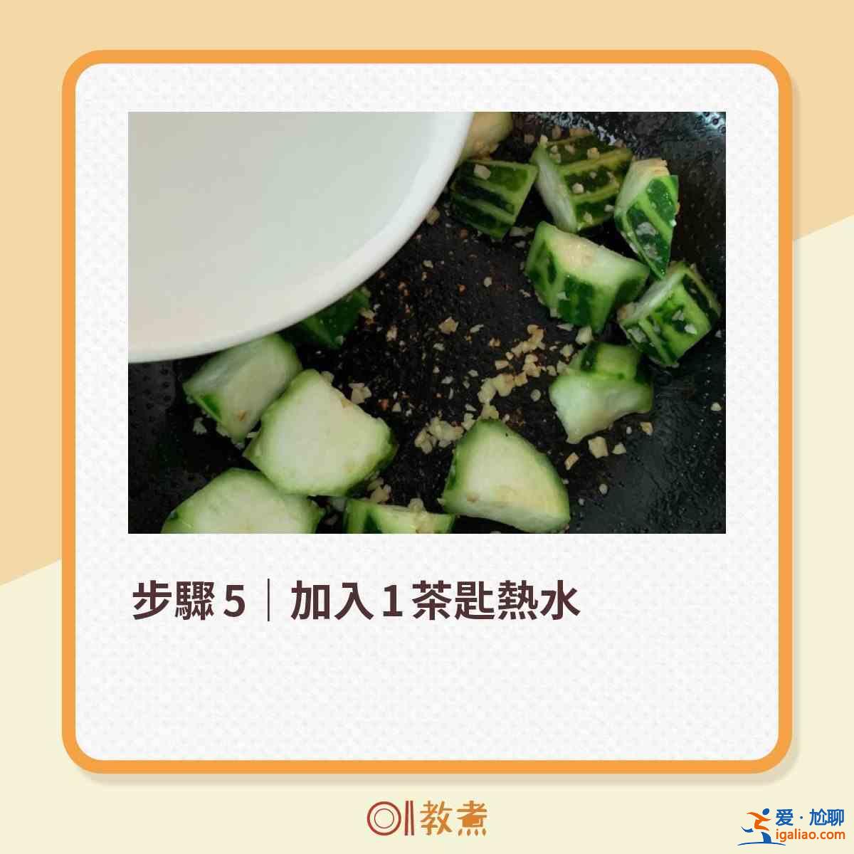 勝瓜爽脆鮮甜6大貼士 一招去除苦澀味！？