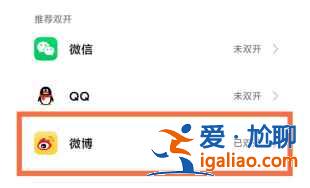 小米11ultra怎么開啟應用分身？