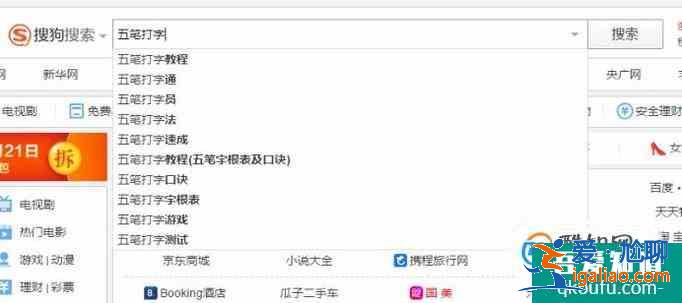 快速學會五筆打字（字根很好記）？