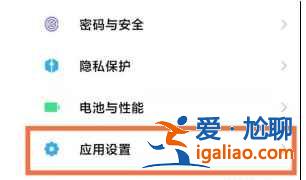 小米11ultra怎么開啟應用分身？
