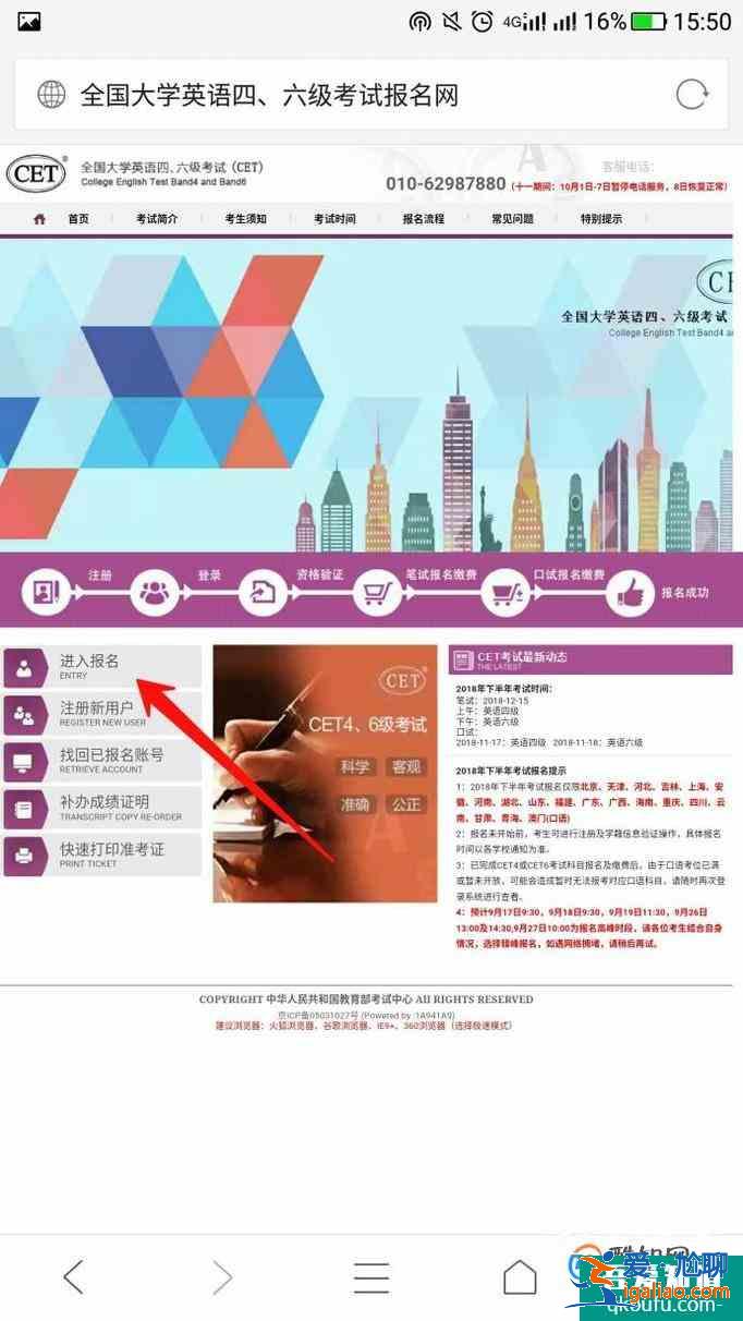 如何報考大學(xué)英語四級考試？？