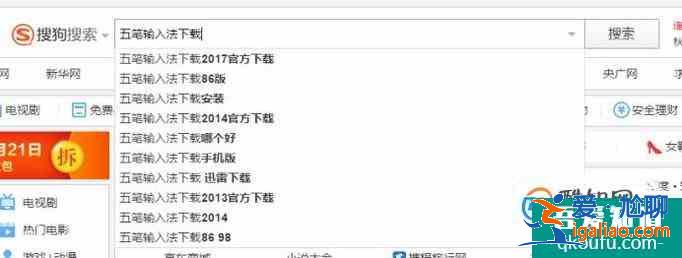 快速學會五筆打字（字根很好記）？