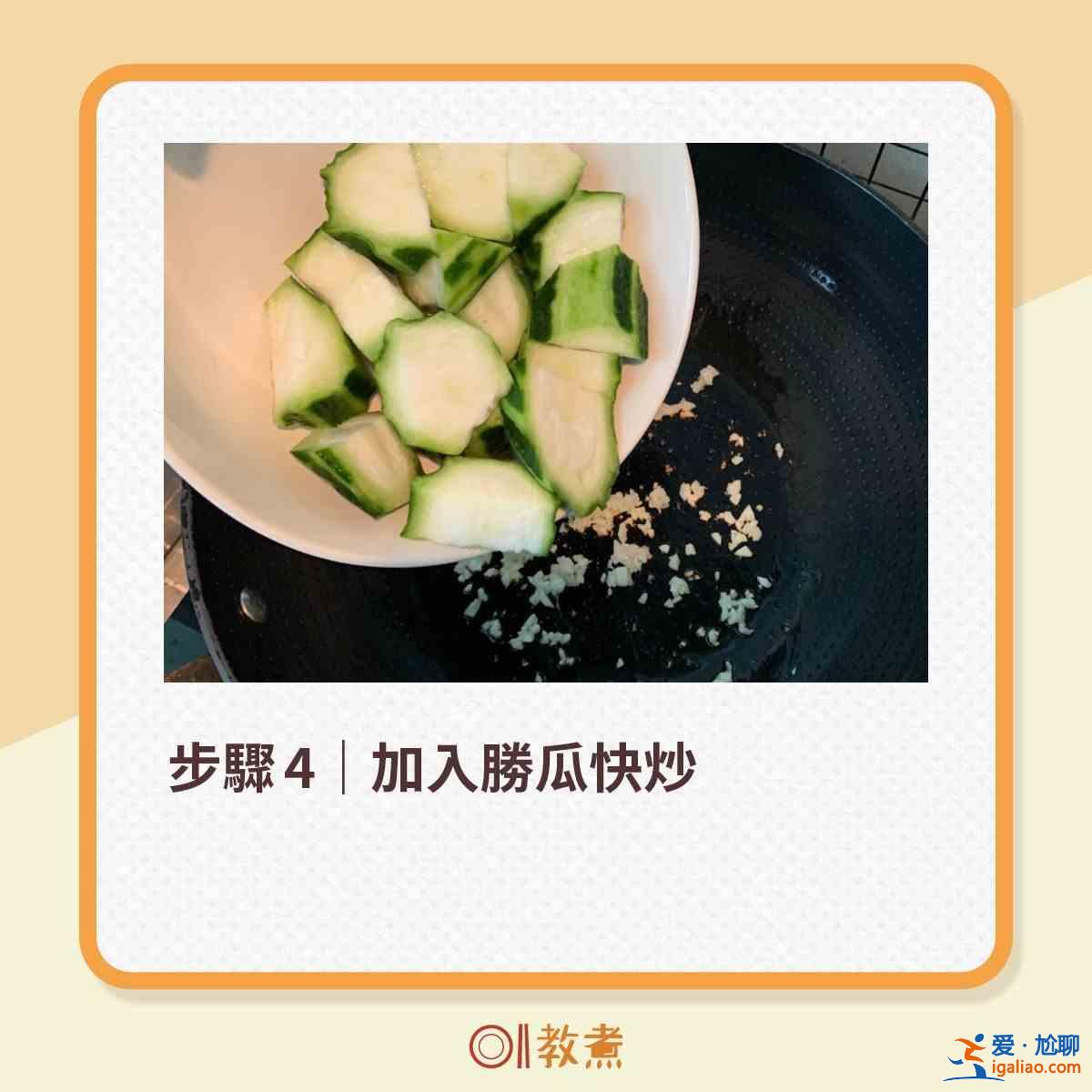 勝瓜爽脆鮮甜6大貼士 一招去除苦澀味！？