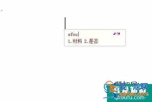 快速學會五筆打字（字根很好記）？