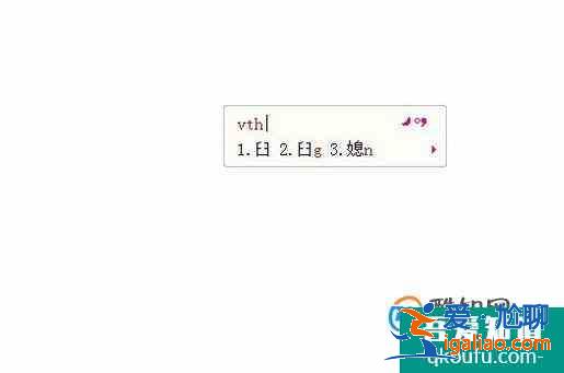 快速學會五筆打字（字根很好記）？