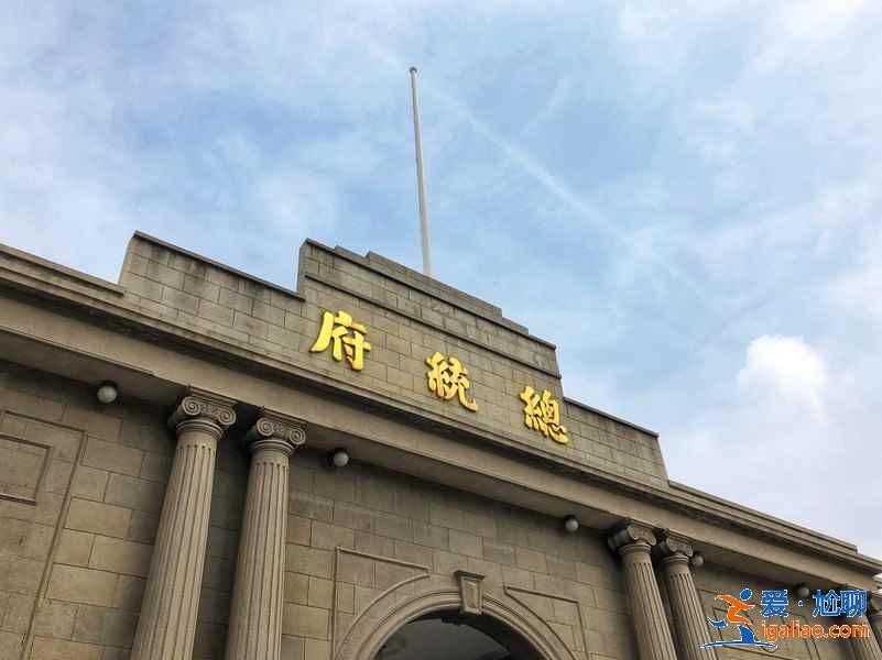 南京有哪些歷史古跡，南京不可錯(cuò)過的歷史古跡，南京有什么值得一游的歷史古跡？