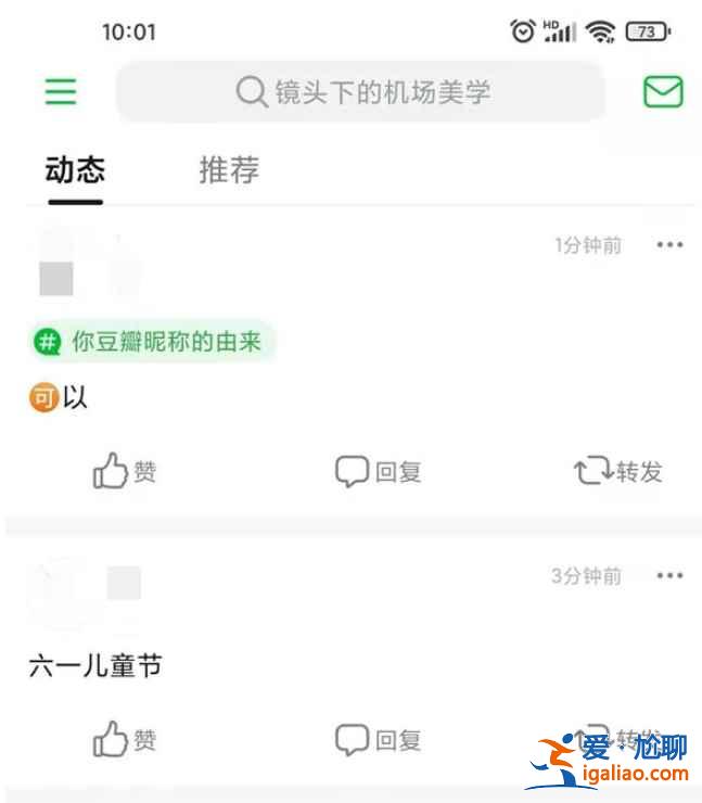 豆瓣自己發的帖子都在哪？