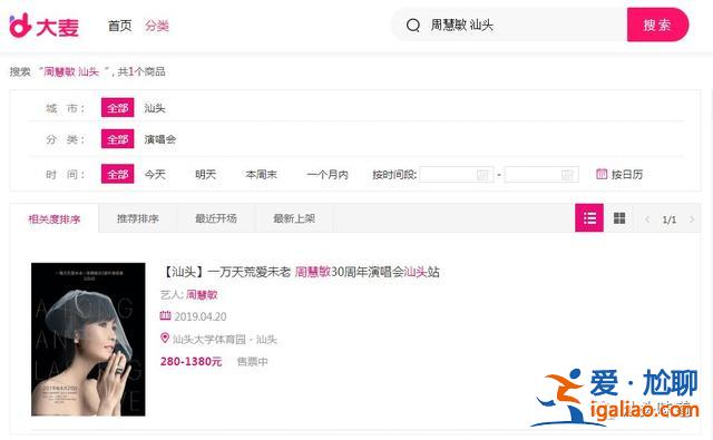 這位香港凍齡天后要來(lái)汕頭開(kāi)演唱會(huì)了，一代人的回憶啊！你會(huì)去看嗎？