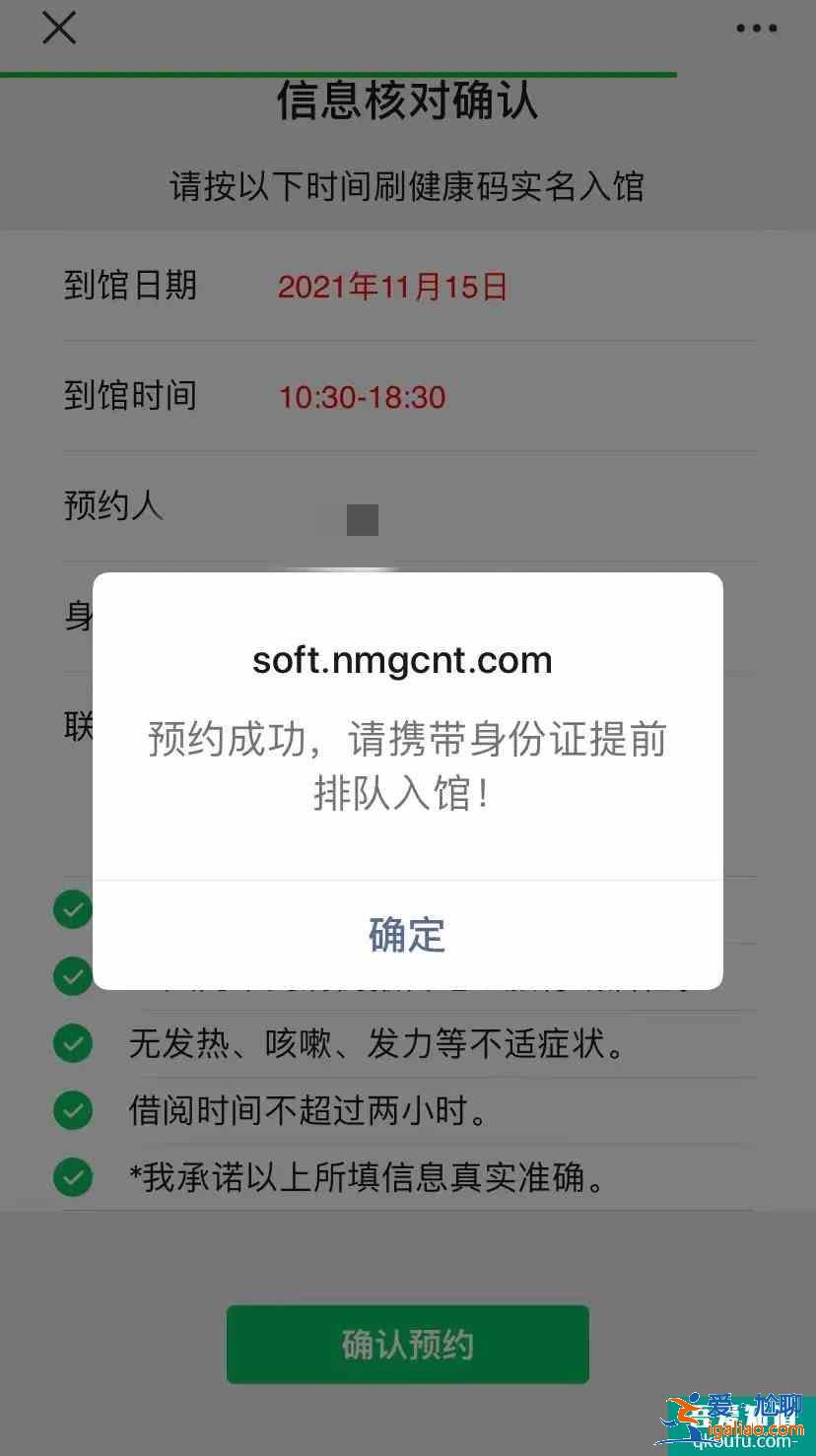 內蒙古圖書館開放時間2022？