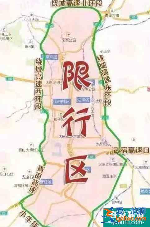 太原限行最新通知2022年1月？