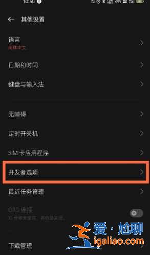 一加9r怎么打開usb調(diào)試功能？