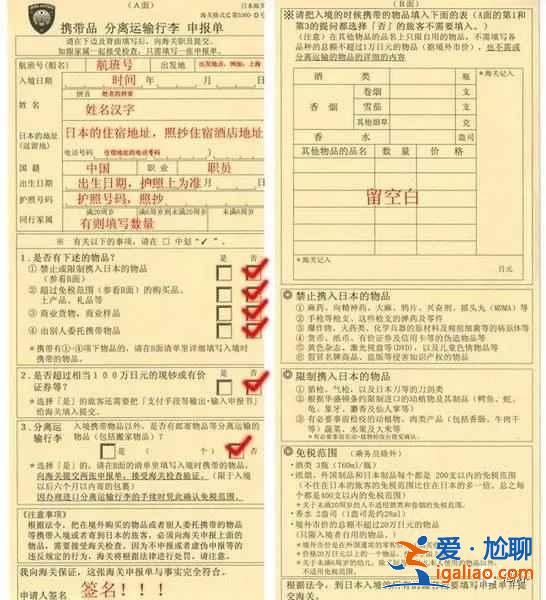 日本入境卡填寫，日本入境卡填寫樣本？