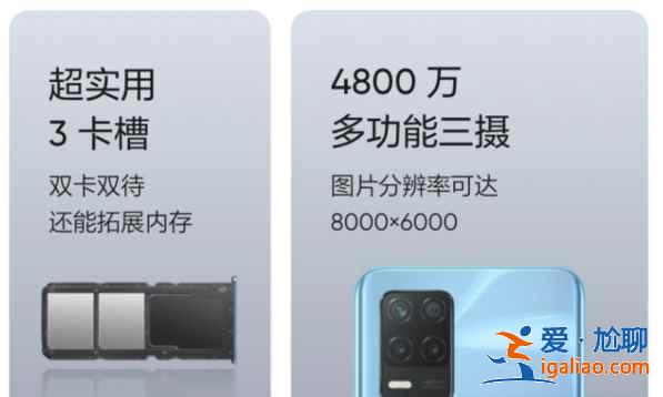 紅米note10和真我q3i哪個值得買？