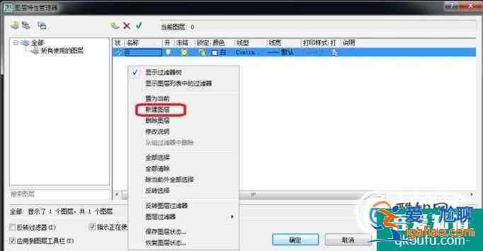 怎么新建CAD圖層，如何新建CAD圖層？