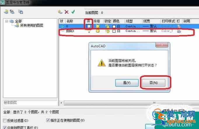 怎么新建CAD圖層，如何新建CAD圖層？