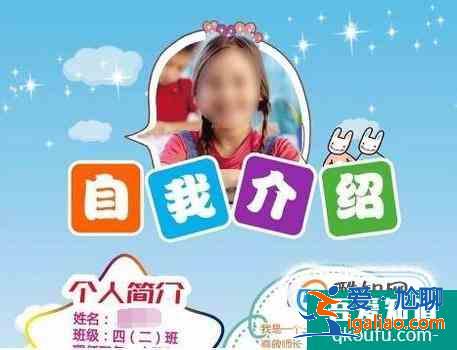 小學生如何介紹自己? 小學生如何介紹自己?