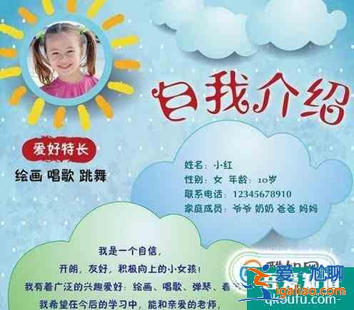 小學生如何介紹自己? 小學生如何介紹自己?