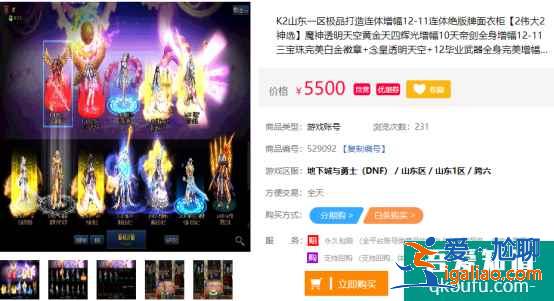 DNF天六丹青套裝怎么獲得？能不能買到丹青套裝賬號(hào)？？