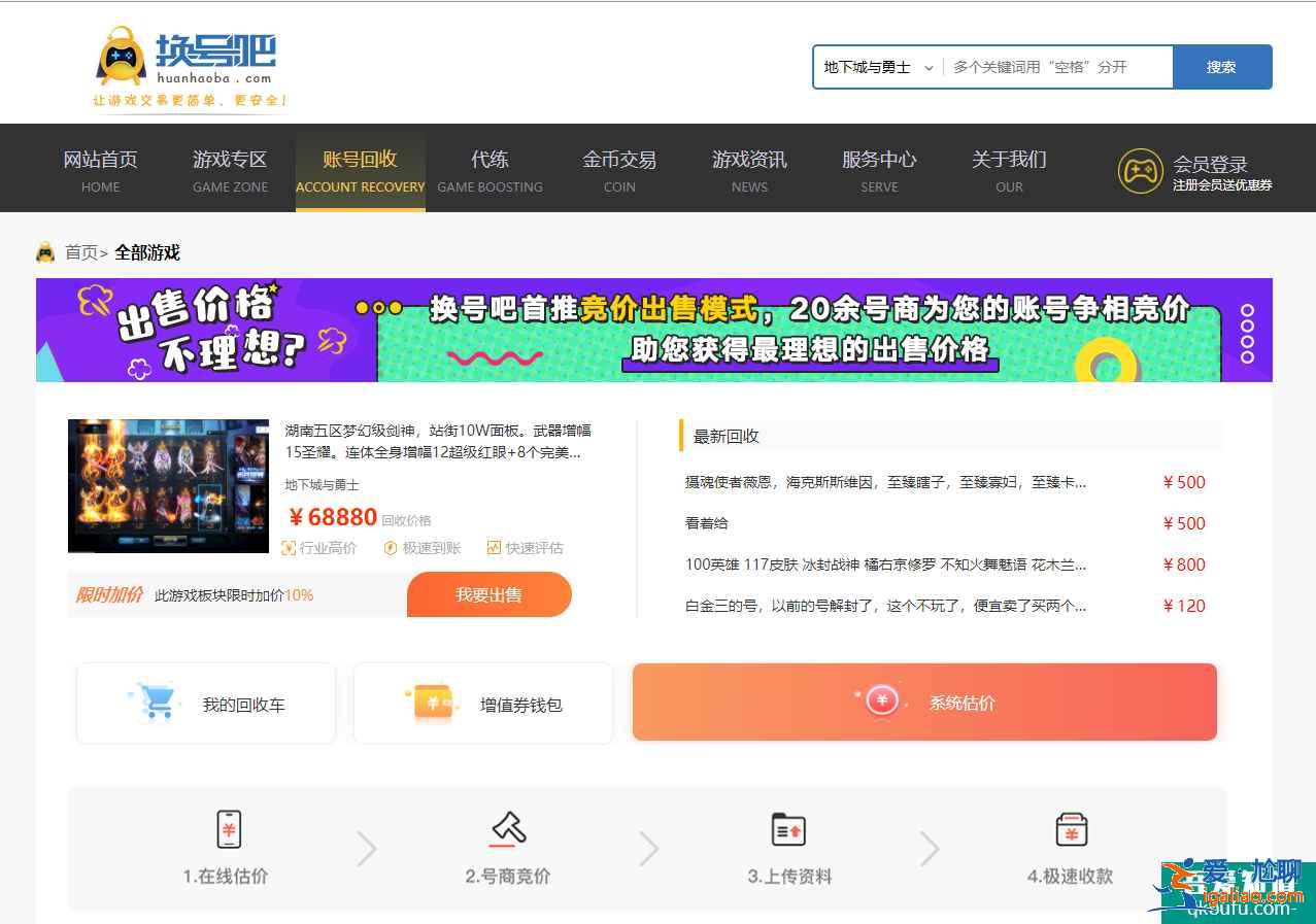 賣號(hào)安全嗎，賣號(hào)要資料安全嗎？