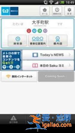 【日本免費(fèi)WiFi】日本有免費(fèi)WiFi嗎，日本免費(fèi)WiFi攻略？