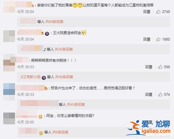 《一吻定情》王大陸4吻林允 阿金怎么穿直樹的衣服？