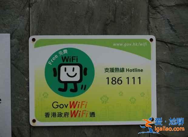 香港免費“蹭網”玩游戲攻略，收藏留著以后用？