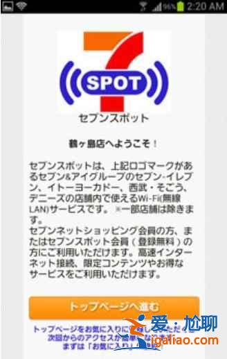 【日本免費(fèi)WiFi】日本有免費(fèi)WiFi嗎，日本免費(fèi)WiFi攻略？