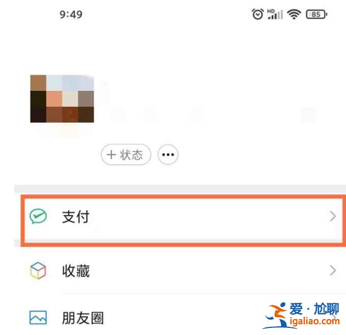 微信零錢能轉到支付寶里嗎？