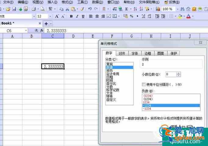 excel怎么取整和取余數？