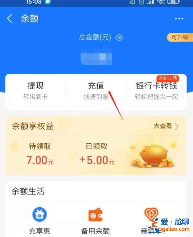 微信零錢能轉到支付寶里嗎？