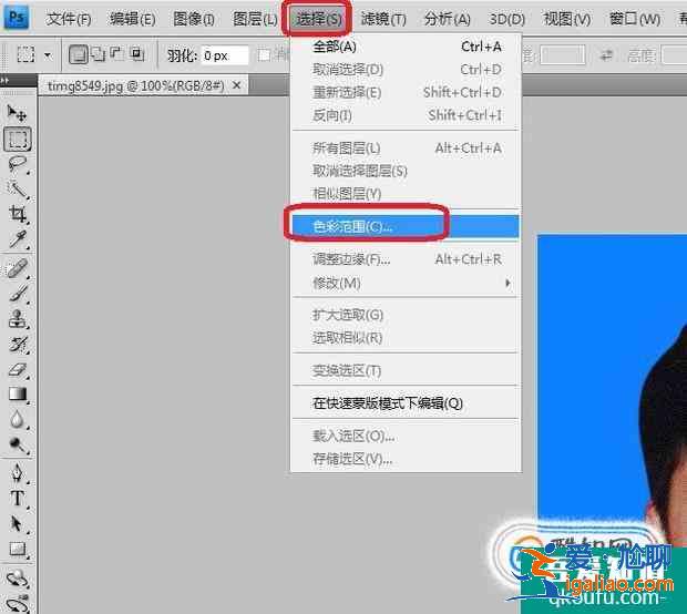 PS中怎樣快速選擇一個圖中所有相同的顏色？