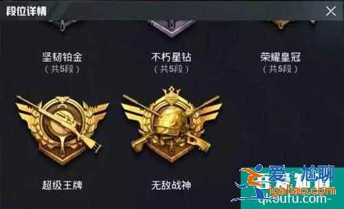 哪里買和平精英王牌號？買和平精英王牌號哪里靠譜？？