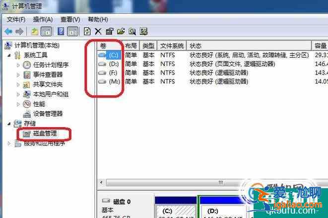 win7系統安裝后如何給硬盤分區? win7系統安裝后如何給硬盤分區?