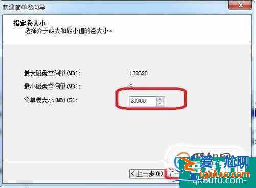 win7系統安裝后如何給硬盤分區? win7系統安裝后如何給硬盤分區?