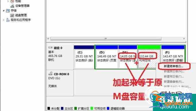 win7系統安裝后如何給硬盤分區? win7系統安裝后如何給硬盤分區?