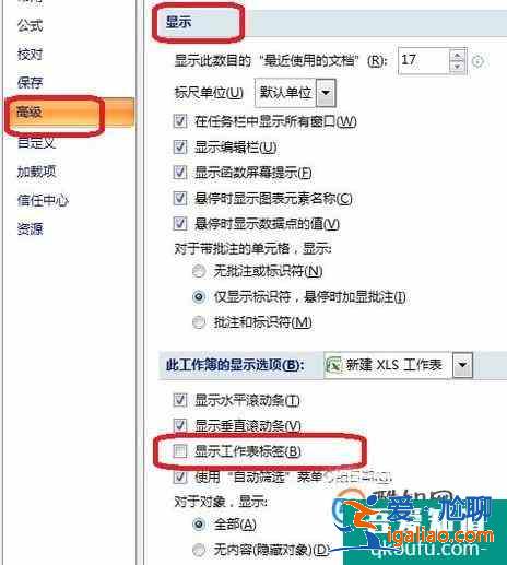 EXCEL2007 sheet標簽欄不見了? EXCEL2007 sheet標簽欄不見了?