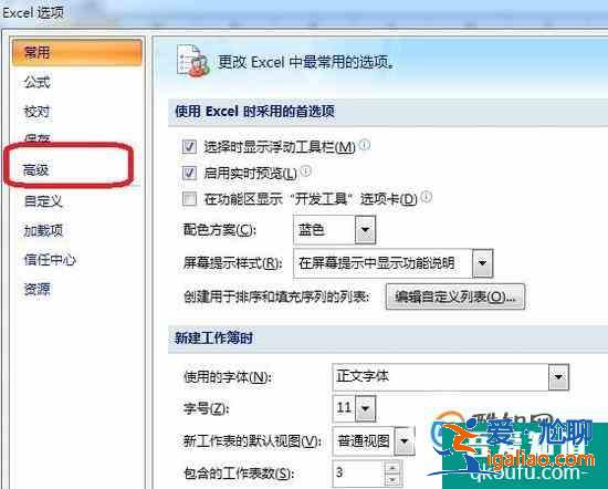 EXCEL2007 sheet標簽欄不見了? EXCEL2007 sheet標簽欄不見了?