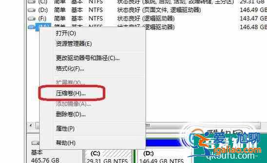 win7系統安裝后如何給硬盤分區? win7系統安裝后如何給硬盤分區?