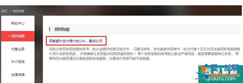 盼之代售靠譜嗎？盼之代售買的號安全嗎？？